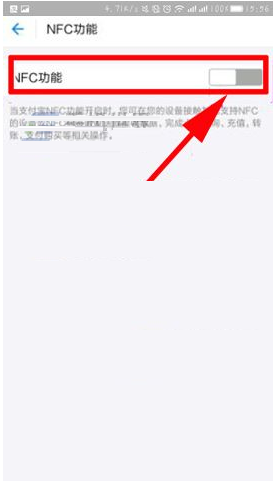 支付寶APP開啟NFC功能的操作流程