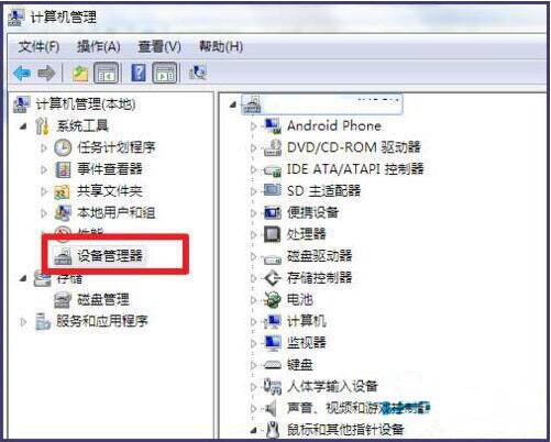 win7筆記本打開觸摸板的操作流程