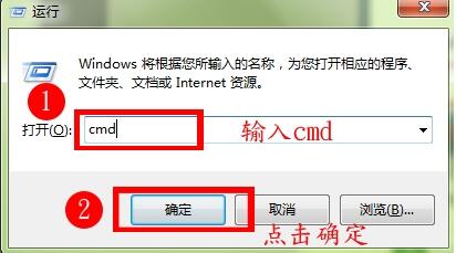 win7電腦ipconfig命令使用講解