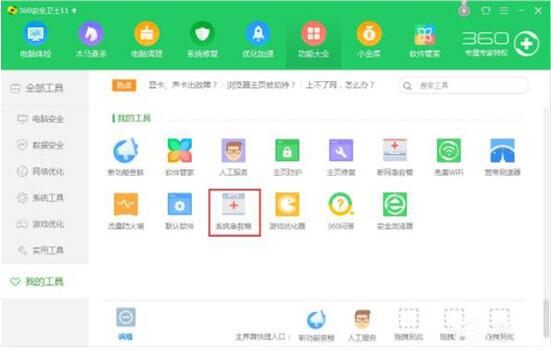 win7電腦出現找不到taskmgr.exe文件具體解決步驟