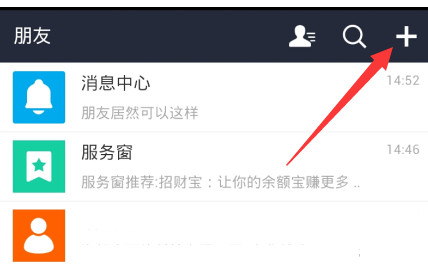 支付寶創建群聊的操作流程