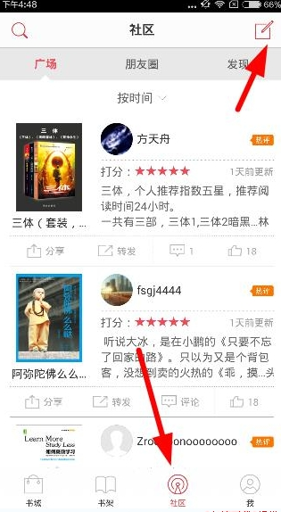 京東閱讀APP寫書評的基礎(chǔ)操作