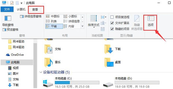 win10系統出現cortana搜索不快具體解決步驟