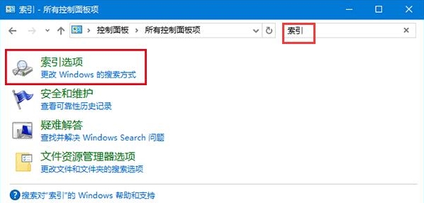 win10系統出現cortana搜索不快具體解決步驟