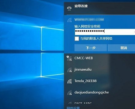 Win10忘記網絡密碼怎么辦?具體解決步驟