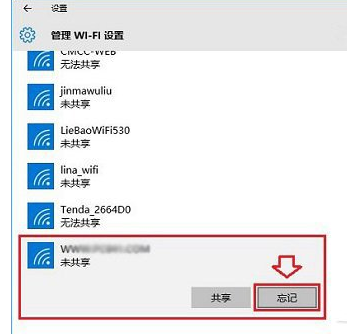 Win10忘記網絡密碼怎么辦?具體解決步驟