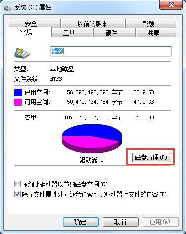 win7系統提示存儲空間不足怎么辦?具體解決方法