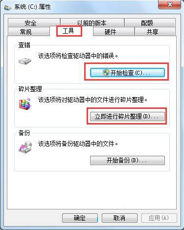 win7系統提示存儲空間不足怎么辦?具體解決方法