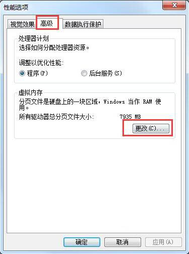 win7系統提示存儲空間不足怎么辦?具體解決方法