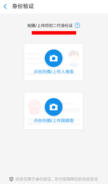 支付寶中升級花唄新人版的具體操作方法