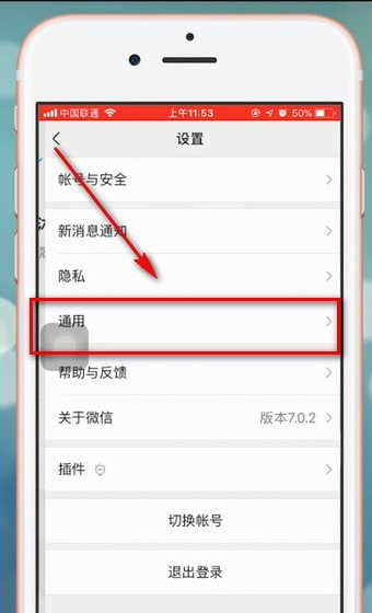 微信app中找到設置運動封面位置的具體操作方法