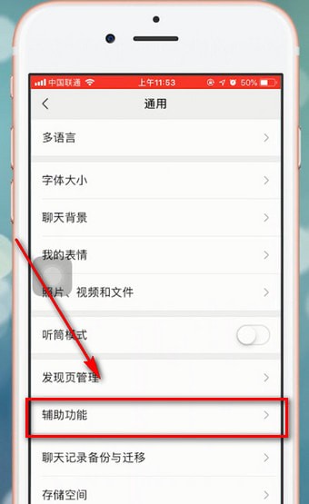 微信app中找到設置運動封面位置的具體操作方法