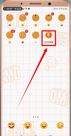 uc瀏覽器切換淘寶賬號(hào)的操作流程