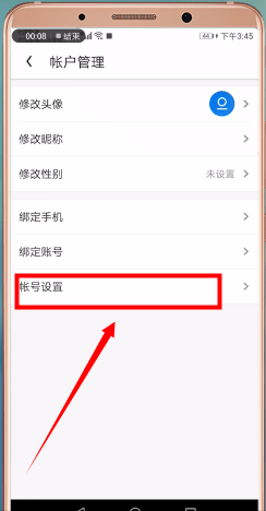 uc瀏覽器切換淘寶賬號(hào)的操作流程