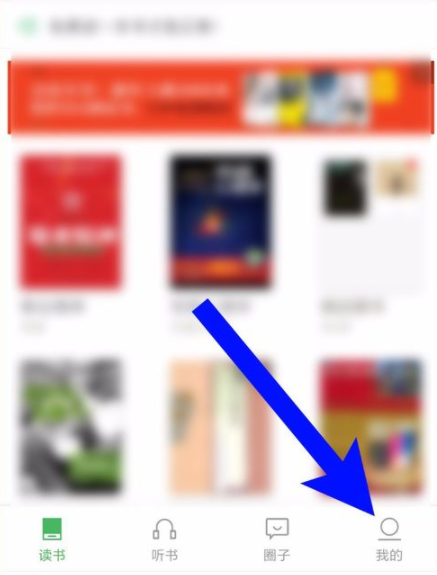 百度閱讀中領(lǐng)取代金券的詳細(xì)圖文步驟