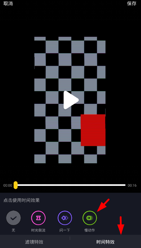 在抖音中設置全程慢動作的圖文教程