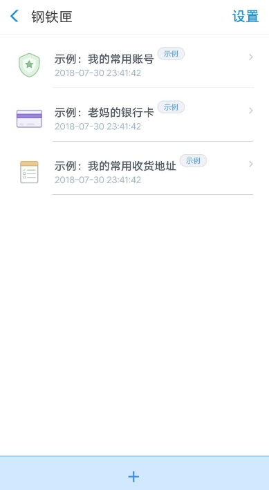 在支付寶APP里存儲私密文件的具體步驟