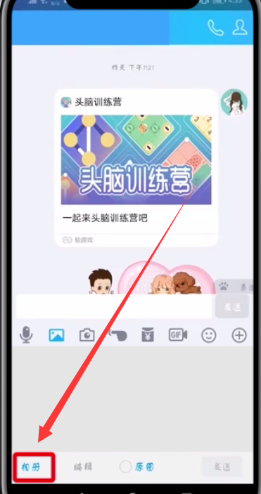 用qq發(fā)閃照的具體圖文步驟