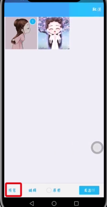 用qq發(fā)閃照的具體圖文步驟