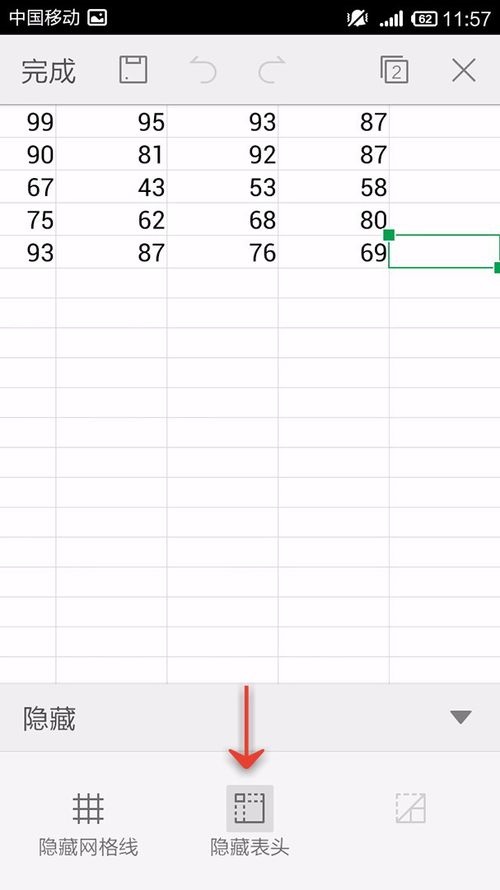 WPS Office APP表格隱藏功能的使用方法