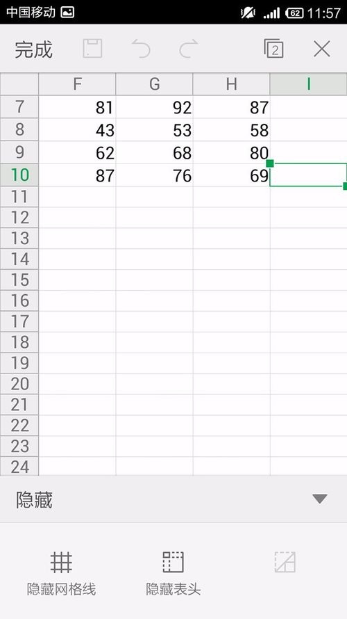 WPS Office APP表格隱藏功能的使用方法
