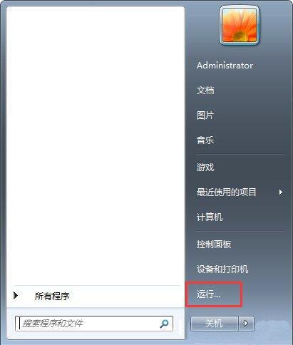 win7系統中將兼容性選項關掉具體操作步驟