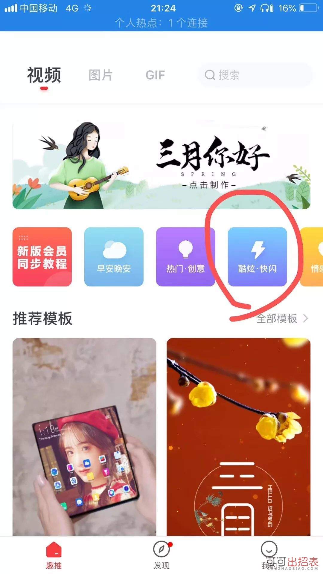 抖音照片快閃特效怎么拍 照片快閃設置方法詳解