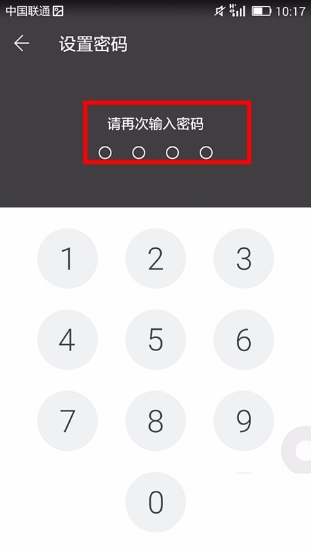 WPS office APP進(jìn)行密碼鎖定的圖文教程