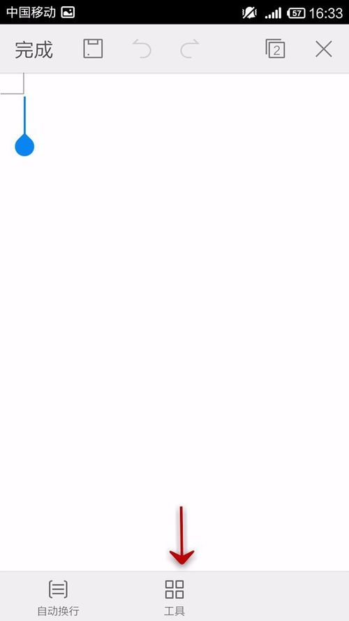 WPS Office APP文檔插入時間和日期的簡單方法