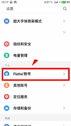 魅藍S6開啟桌面云備份的具體方法