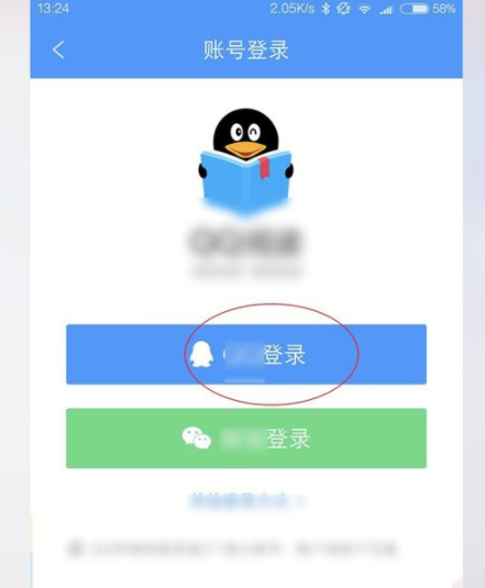QQ閱讀添加PDF插件的圖文教程