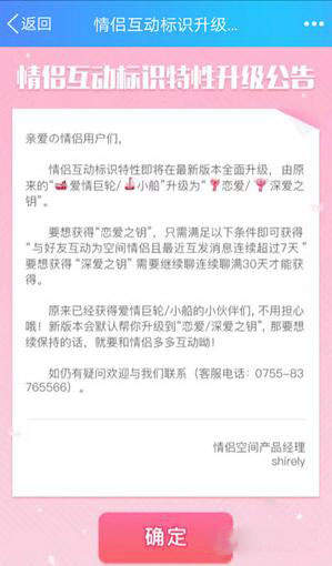 qq粉色中鑰匙獲取使用的圖文講解