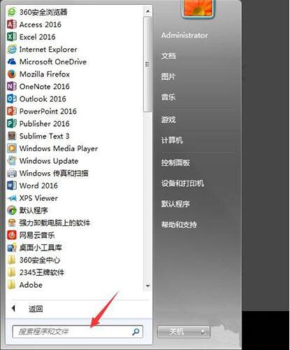 win7電腦恢復清空回收站具體方法介紹