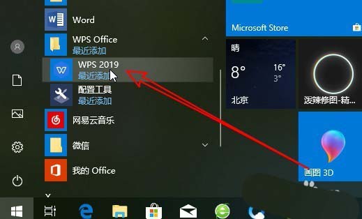 Wps2019中截圖具體操作流程
