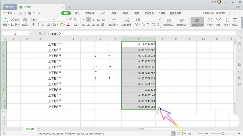 WPS Office 2019中公式轉(zhuǎn)換為文本具體操作方法