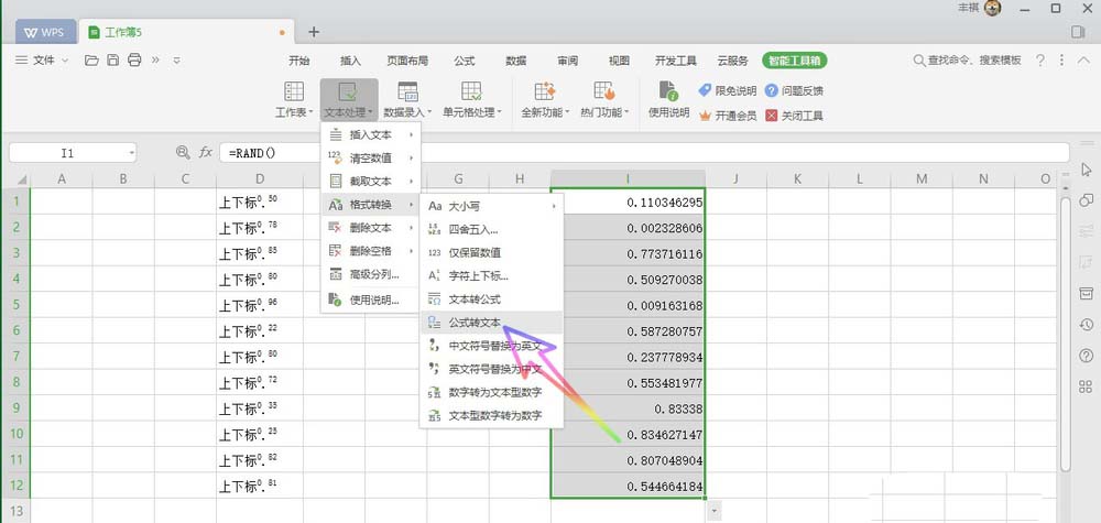WPS Office 2019中公式轉(zhuǎn)換為文本具體操作方法