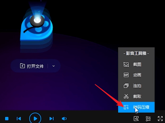 qq影音轉換格式具體操作方法