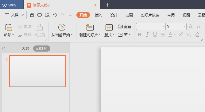 使用wps2019繪畫弦形具體操作流程