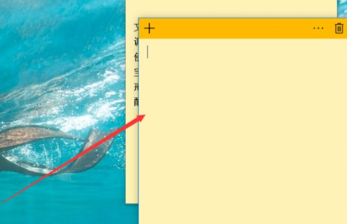 Win10中打開桌面備忘錄具體操作流程