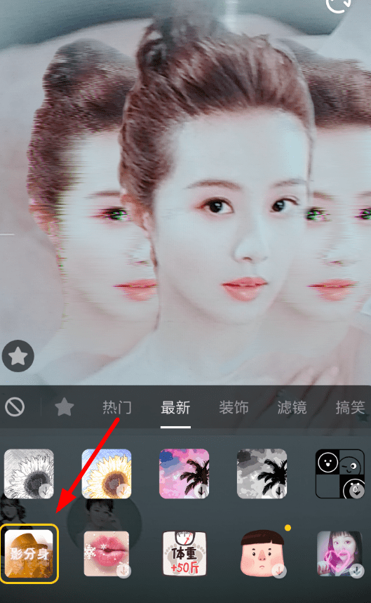 抖音中設置影分身特效具體操作流程