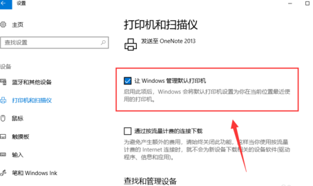 winxp系統中更改默認打印機具體操作步驟