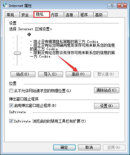 win7系統中啟用瀏覽器cookie功能具體操作方法