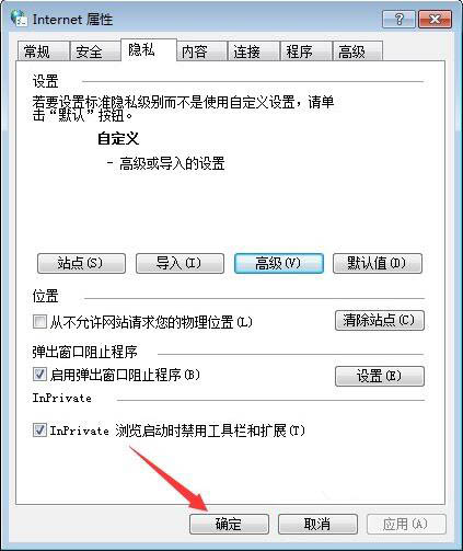 win7系統中啟用瀏覽器cookie功能具體操作方法