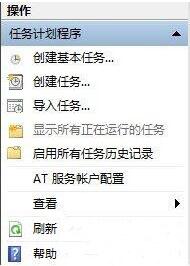 win7電腦中取消自動關機詳細方法介紹