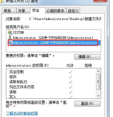 Win7系統(tǒng)中出現(xiàn)文件不可刪除訪問被拒絕詳細解決方法