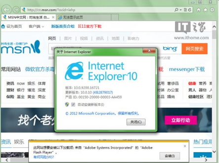嘗鮮也有后悔藥？Win7下輕松降級(jí)IE11回歸IE10