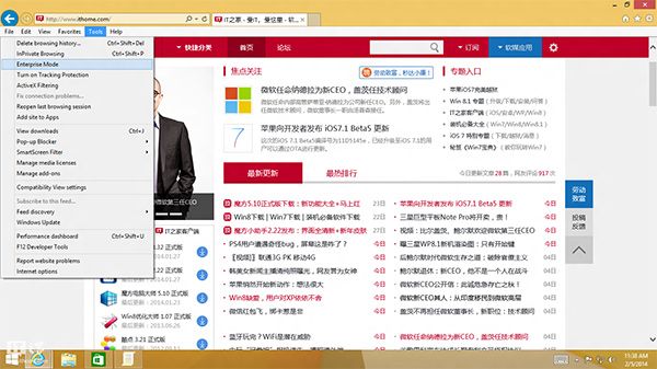 怎樣開啟Win8.1Update中IE11的企業模式?開啟企業模式方法介紹