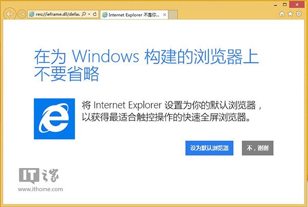 怎么樣解決Win8.1Modern IE11罷工和閃退問題？解決罷工和閃退問題方法介紹