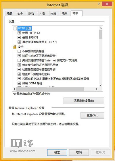 怎么樣解決Win8.1Modern IE11罷工和閃退問題？解決罷工和閃退問題方法介紹