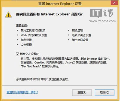 怎么樣解決Win8.1Modern IE11罷工和閃退問題？解決罷工和閃退問題方法介紹